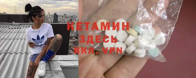 Кетамин ketamine  Крым 