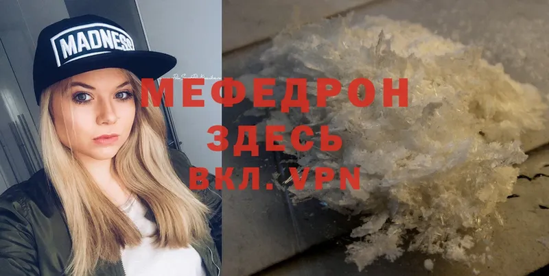 МЯУ-МЯУ mephedrone  MEGA вход  Крым 